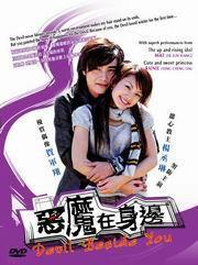 Devil Beside You complete drama in English dvd